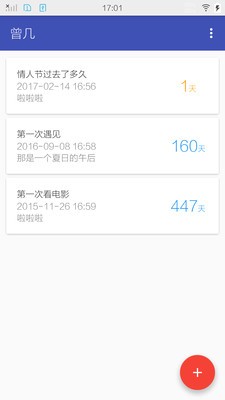 曾几v0.1.7截图2