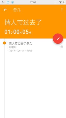 曾几v0.1.7截图4