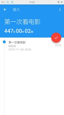 曾几v0.1.7截图3