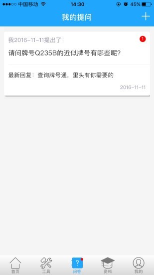 欧冶知钢v3.9.9截图4