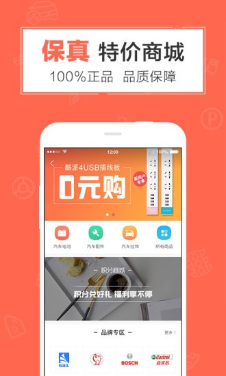 久车v1.9.8截图1