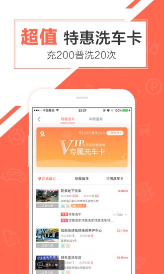 久车v1.9.8截图3