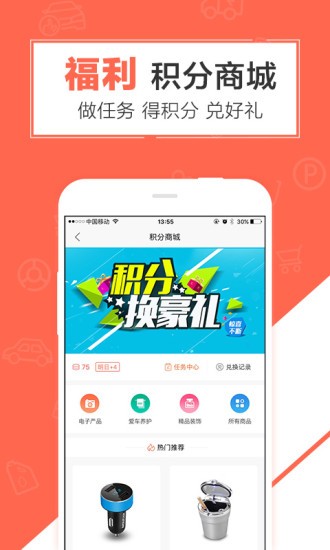 久车v1.9.8截图2