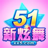 51新炫舞v1.0.0