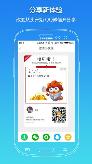 分乐宝v3.1.0截图3