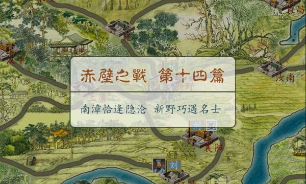 三国春秋传v1.1.8.0截图5