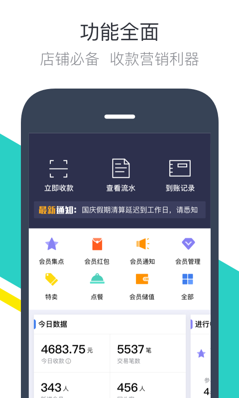 V创宝v6.6.2截图1