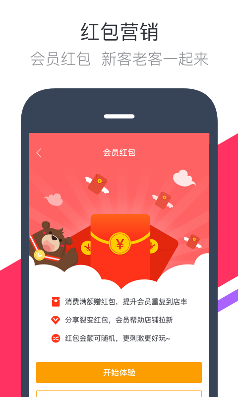 V创宝v6.6.2截图4