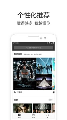 必看影视v1.6.0截图1