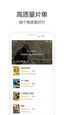 必看影视v1.6.0截图4