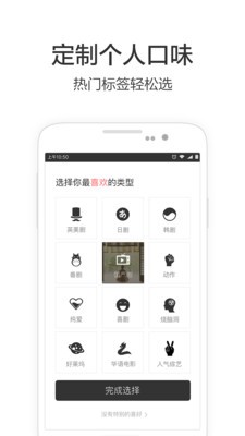 必看影视v1.6.0截图5