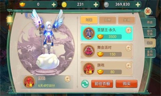 霸王之心v3.8.3截图3