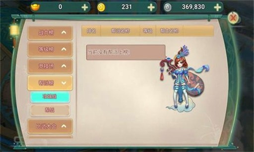 霸王之心v3.8.3截图2