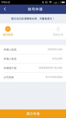 快车道商户版v1.3截图1