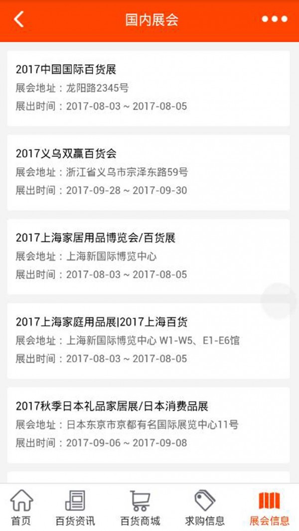 重庆百货v10.0.6截图4