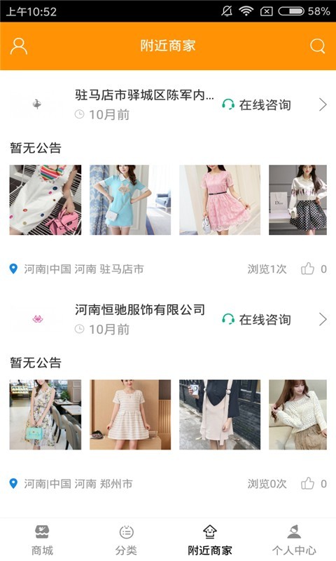 西部服饰v1.0截图3