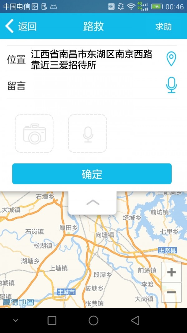 车e宝v3.0.12截图1