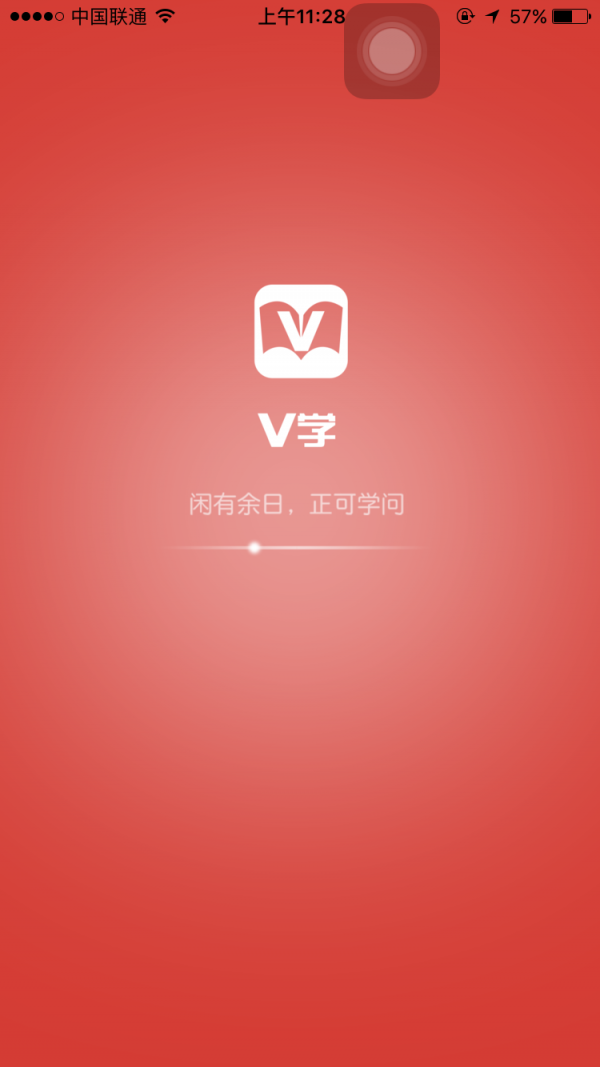 V学网v0.0.2截图1