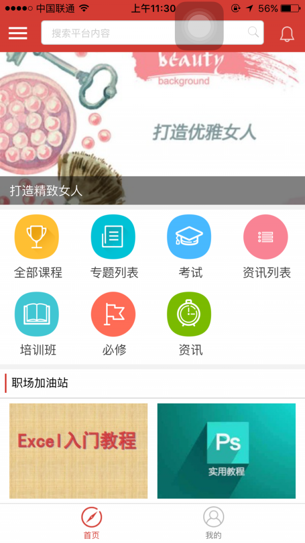 V学网v0.0.2截图2