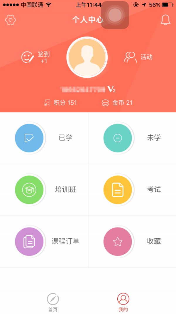 V学网v0.0.2截图3