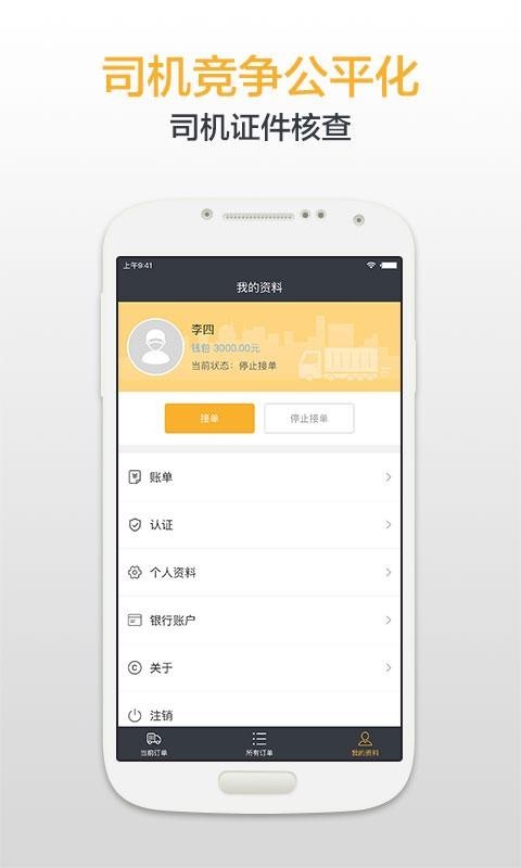 柜柜达v1.2.0截图3