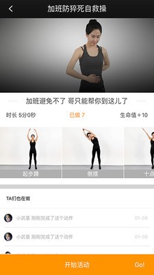 Life加加v1.4.1截图2