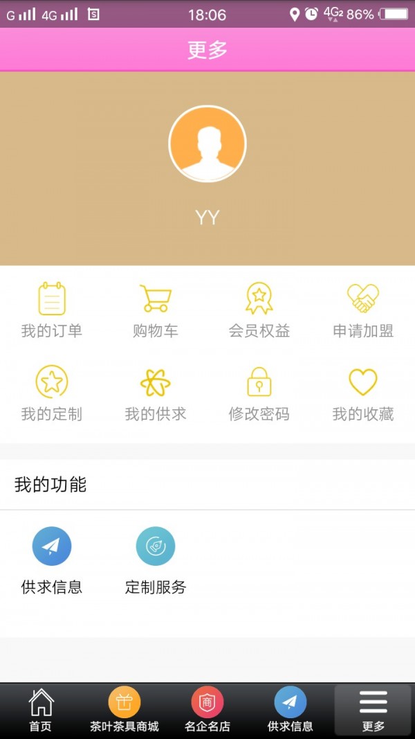 中国茶具v3.0截图5