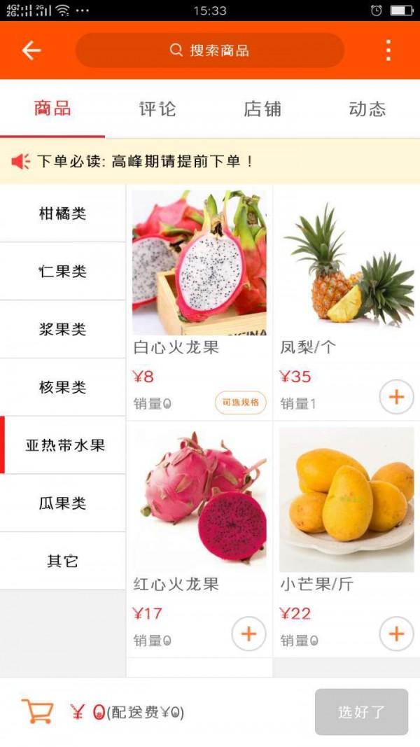 掌上吴忠v3.2.2截图3