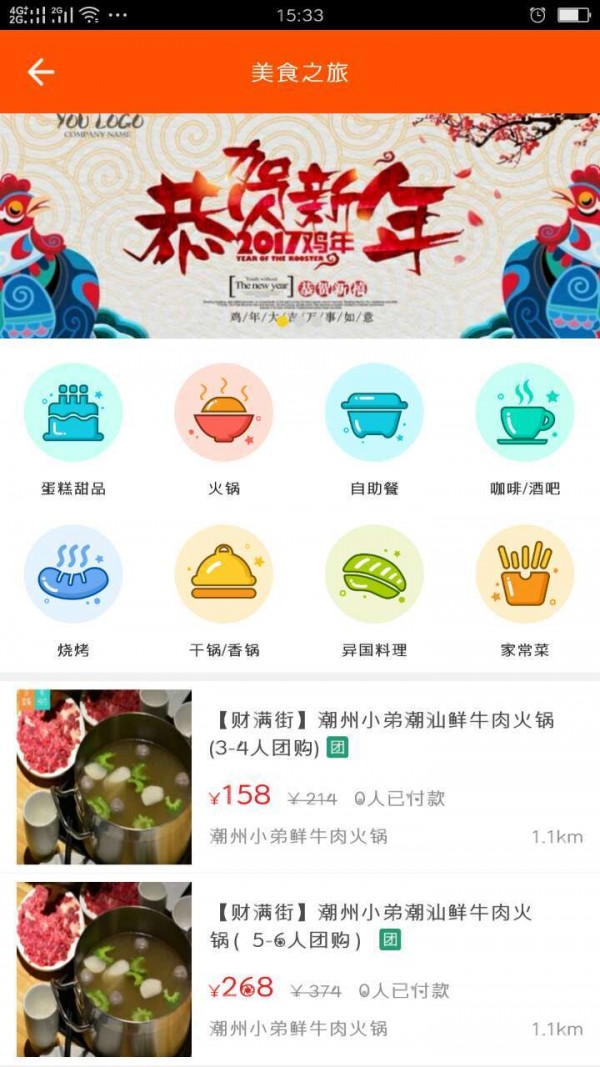 掌上吴忠v3.2.2截图2