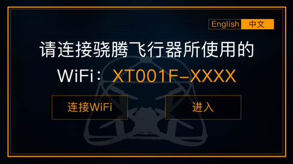 XT001Fv1.0截图3