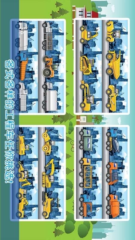 模拟建造2v1.3截图2