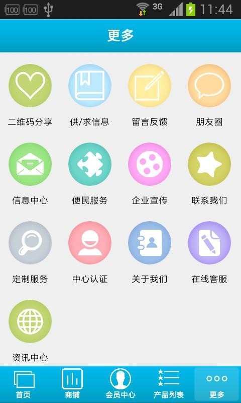 生物网v1.0截图4