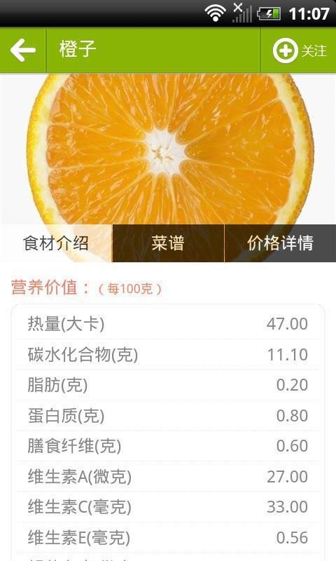 菜市场神器v6.59.2截图5