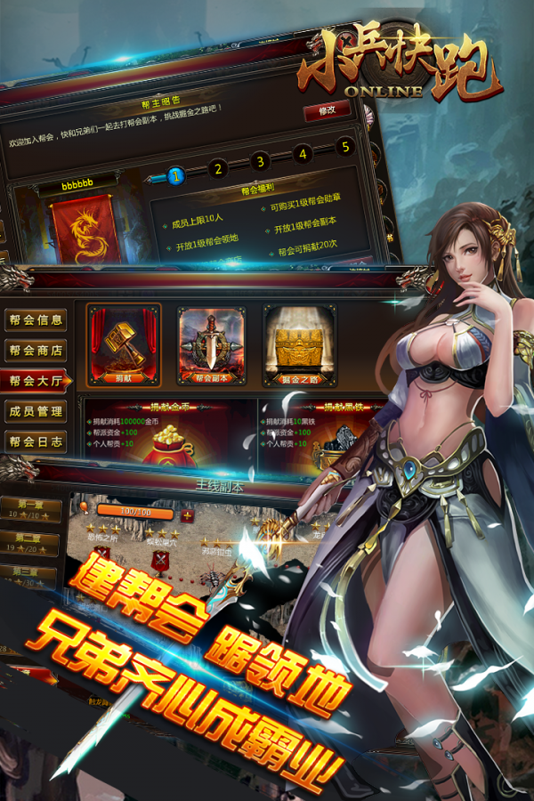 小兵快跑v8.1截图3