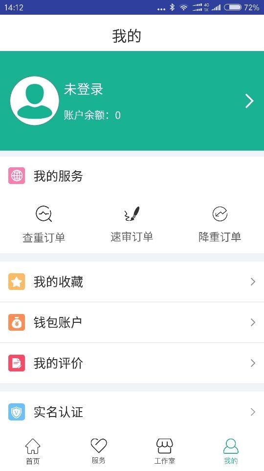 学术圈v1.3截图2