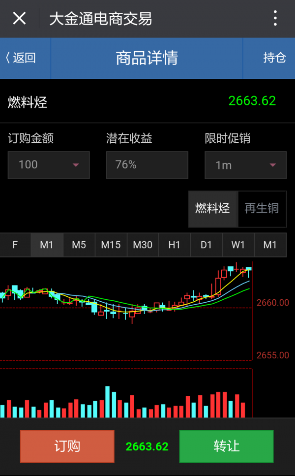 大金通v2.0.0截图4