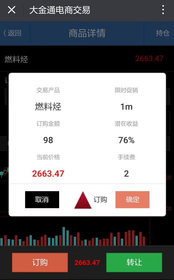 大金通v2.0.0截图5