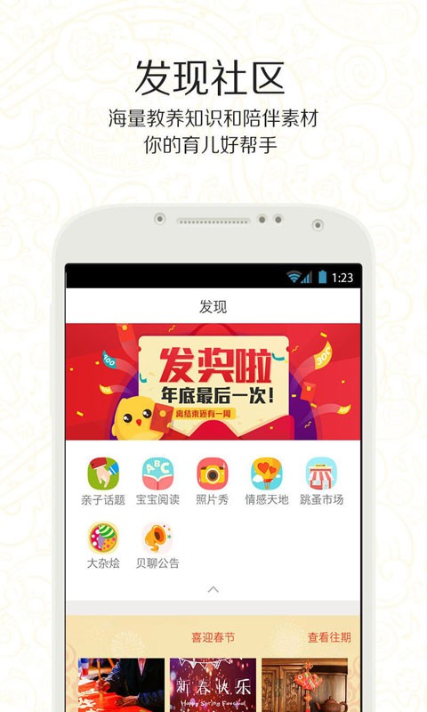 育儿心得交流v3.7.4截图4