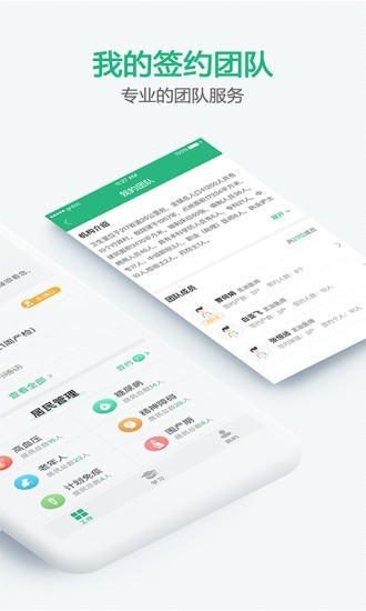 中国家医医生端v3.7.7截图2