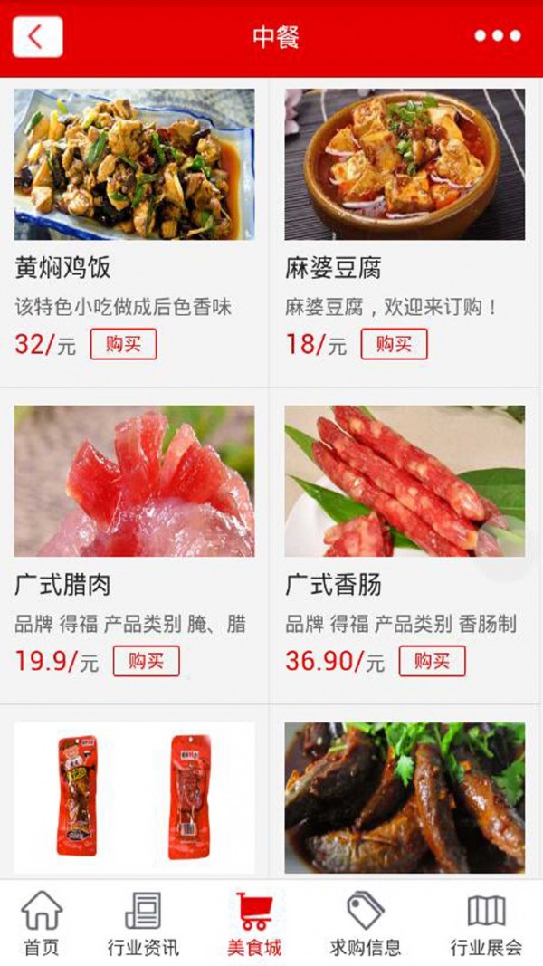 重庆美食街v10.0.4截图1