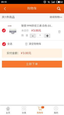 绿优全装v1.0.0截图4