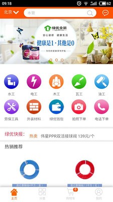 绿优全装v1.0.0截图1