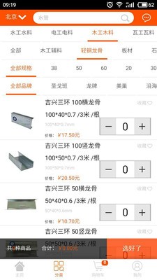 绿优全装v1.0.0截图3