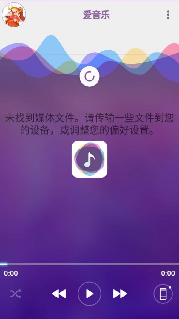 爱听音乐v1.1.8截图4