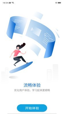 cis云学堂v3.1.0.3截图3