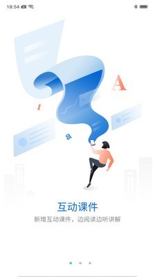 cis云学堂v3.1.0.3截图1