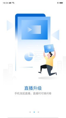 cis云学堂v3.1.0.3截图2