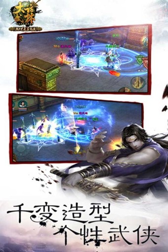 大话武林手游v1.0.3截图4