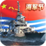 戰(zhàn)艦獵手九游版v1.18.0