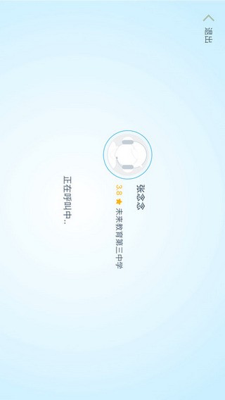 双师在线v1.0.5截图1